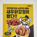 노랑강정본점