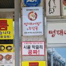 명태어장 쭈갑골 불광점 | 안양 호계동 맛집 명태어장&amp;쭈갑골 호계점 후기🥢