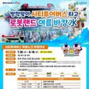 창원시티투어 이미지