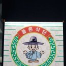 송현동 그집쭈꾸미 이미지
