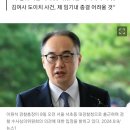 [속보]이원석 “김여사 현명치 못한 처신, 곧바로 처벌 대상 되는건 아냐” 이미지