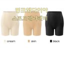 다이아소프트 | 힙딥커버 골반팬티 심리스 속바지 구입후기