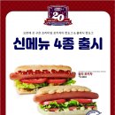 스테프핫도그 - 달서구 진천로 92 | 스테프핫도그