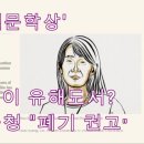 '노벨문학상' 한강 작품이 유해도서?…경기도교육청 "폐기 권고" 이미지