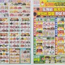 도깨비마트 이미지