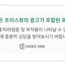 초이스뷰의원