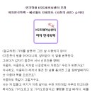 슈이타