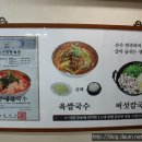미시락칼국수