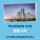 복수센트럴자이 이미지