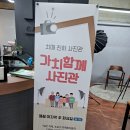 인천시 광역치매센터 뇌 건강학교 프로그램 이미지