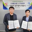 알엠텍