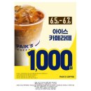 빽다방부개주공점