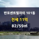 래미안&자이공인중개사사무소 이미지