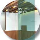 정승식당 | [ 부산 양산 식당 인테리어 ] 화이트우드 조합으로 깔끔하게 완성한 매장 리뉴얼 후기