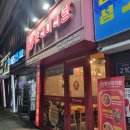 안양역광장 | 안양역 마라탕 추천 춘리 마라탕 안양점