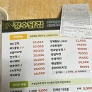 정수닭집 이미지