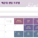 해운대 센텀트루엘 1, 2단지 네이버블로그