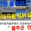언양현대서비스