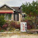 화산 펜션 | 경주 독채펜션 단채펜션 화산펜션 후기