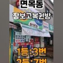 장보고 복권방