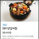 킹왕갈비찜&찜닭 - 미추홀구 미추홀대로669번길 78 | 킹왕갈비찜&찜닭