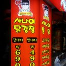 회룡 닭강정 이미지