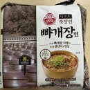 죽장연 | 오뚜기 “죽장연 빠개장면” 라면 후기, 국물로 라죽까지