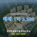8단지주공부동산공인중개사사무소 이미지