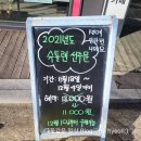 마롱제과점