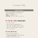 플라워;토브
