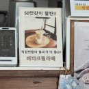 1256 | [내돈내산] 여수 선원동1256, 버터크림라떼