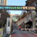 서울신상도초등학교 이미지