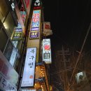 이차돌 부산화명점 이미지