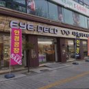 아이데코안경 단대오거리역점 이미지