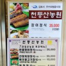천등산농원 네이버블로그