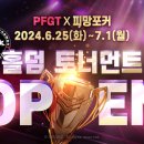로얄홀덤