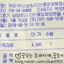 커피101스트릿다산