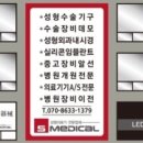 에스메디컬 이미지