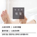 경희스포츠메디랩 마두점 이미지