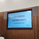 합창단 제73회 기획연주회 | 2026 국립합창단 코코서포터즈 합격 후기 및 발대식 후기