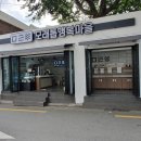 모래톱행복마을협동조합 네이버블로그