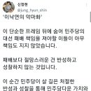 경기도 전 의원 신정현 '이낙연의 악마화' 이미지