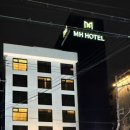 엠에이치호텔중화산동점 이미지