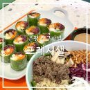 [은평/구파발] 건강하고 가벼운 한끼 구파발역샐러드 맛집 프레시샐 구파발점