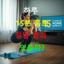 하루 10분 뇌운동 프로젝트 - 러시아어 기초 트레이닝 | 하루 15분 홈트, 정말 효과 있을까?