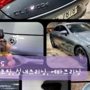 아크리아스팀세차장송도에바크리닝인천실내크리닝