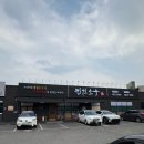 진원소우 평택이충점에서 프리미엄 무한리필 소고기 외식 후기