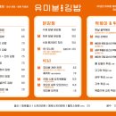 잠실김밥