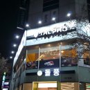 칠곡농협 운암지점 | [대구 칠곡3지구 맛집] 찬바람 불 때 생각나는 뜨끈한 쌀국수, '더포' 솔직 후기!