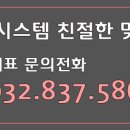 알파텍시스템 네이버블로그